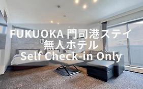 Fukuoka門司港ステイ